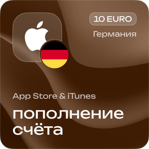 Пополнение счёта Apple App Store &amp; iTunes 10 EURO Подарочная карта (Цифровой код) ГЕРМАНИЯ