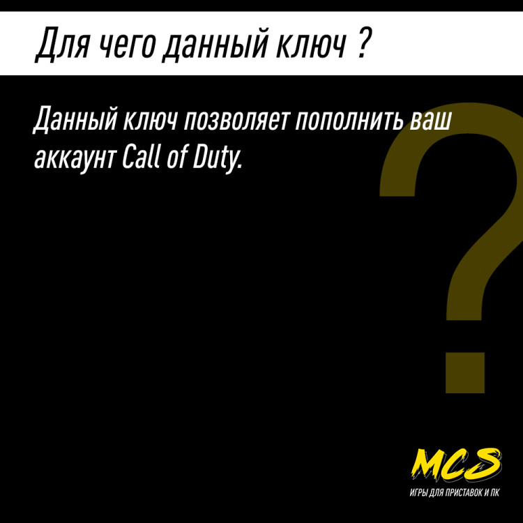 Пополнение счёта COD BO6 9500 CP GLOBAL, Call of Duty Black Ops 6, Цифровой ключ Xbox One,S, X, Windows