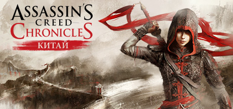 Assassin's Creed Chronicles - China, Steam Gift
