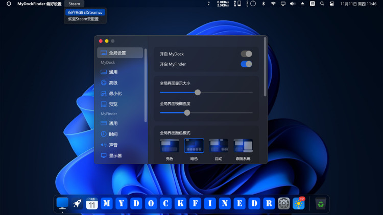 MyDockFinder, Steam Gift