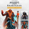 Игра Assassin's Creed Valhalla Ragnarok Edition PlayStation 4 и PlayStation 5