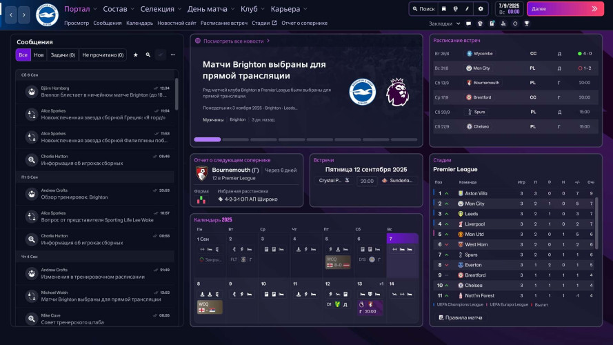 Football Manager 26, Steam Gift