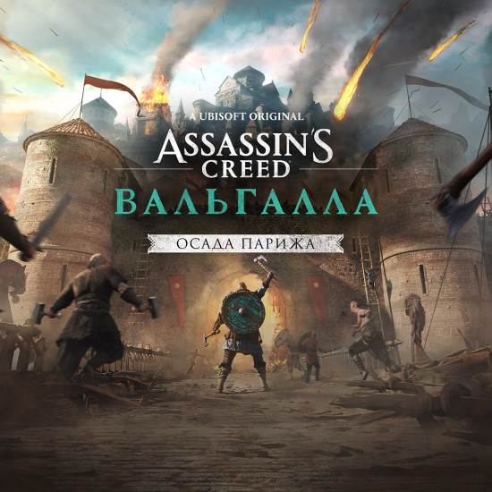 Assassin's Creed Valhalla - The Siege of Paris