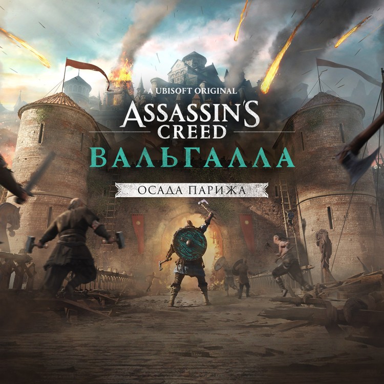 Assassin's Creed Valhalla - The Siege of Paris