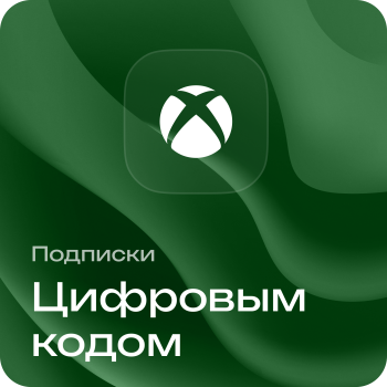 Цифровые коды активации подписки Xbox