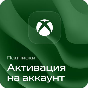 Активация подписки Xbox на аккаунт